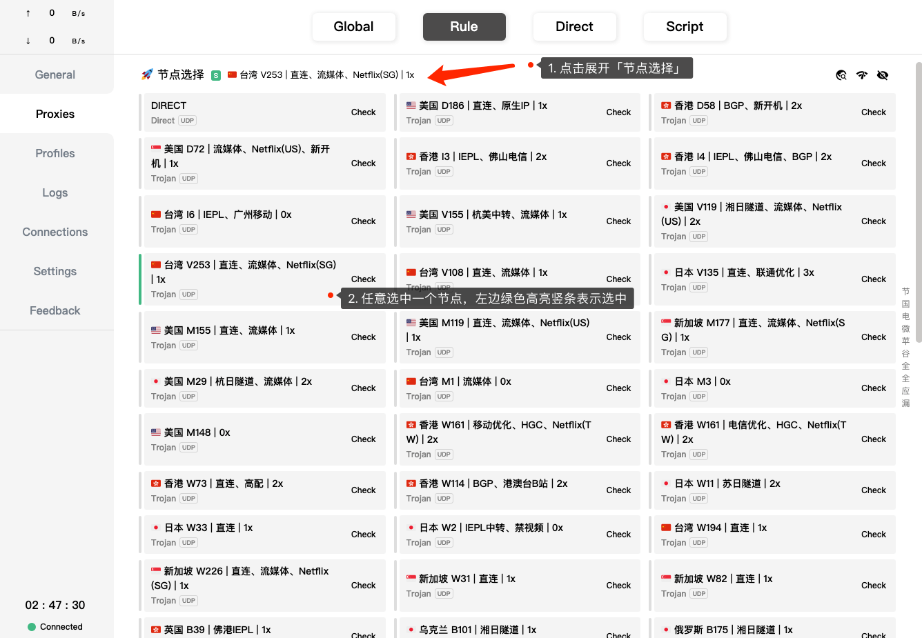 快柠檬Windows第三方客户端Clash教程步骤5 快柠檬Windows第三方客户端Clash教程步骤5